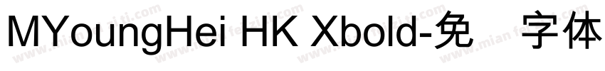 MYoungHei HK Xbold字体转换